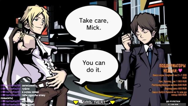 The World Ends With You - часть 4 смотреть онлайн