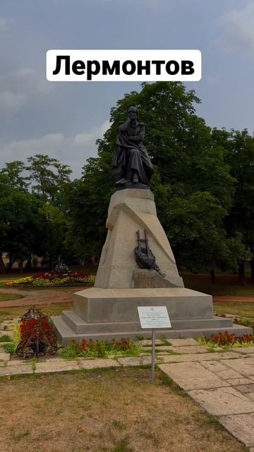 Памятник Лермонтова в Пятигорске, в центре города