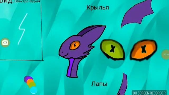 Моя ос в виде дракона (фурия) смотреть онлайн