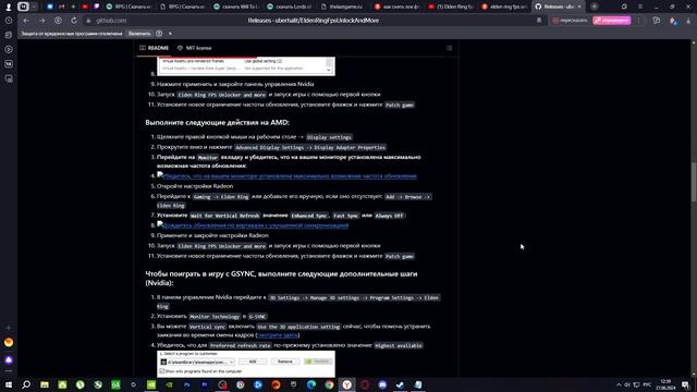 Elden Ring отключение FPS Lock на 60 кадров! Подробный, но быстрый гайд. Сделай игру плавнее! смотреть онлайн