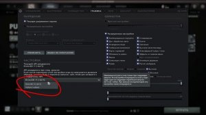 Как повысить FPS и убрать Лаги в Dota 2 - Лучшие параметры з