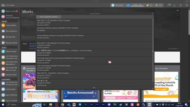 Как скачать кисть и добавить в Clip Studio Paint на панель инс? смотреть онлайн