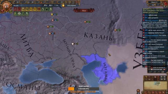 EU IV за Москву на стриме #7: Кусь за Русь (Ironman, WC, One Faith).