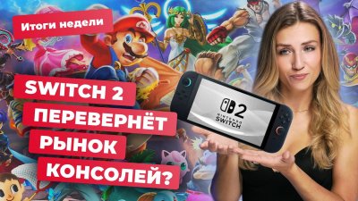 Игровые новости и обзоры