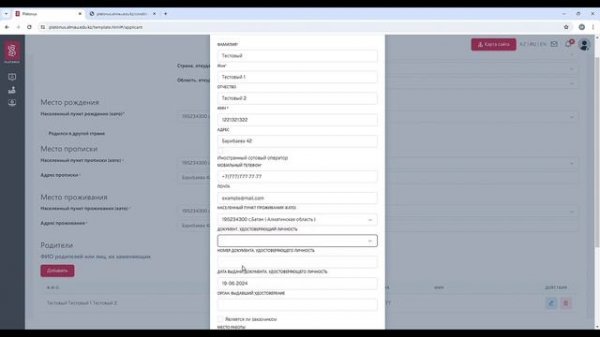 Инструкция по регистрации абитуриента в Platonus