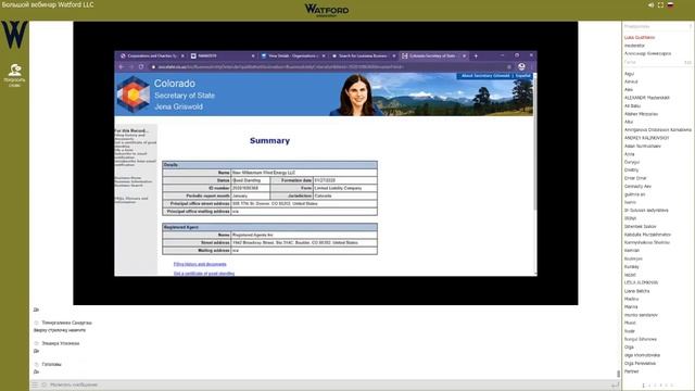 #watfordllc Запись большой конференции 13.05.2020 + конкурс(в конце) смотреть онлайн