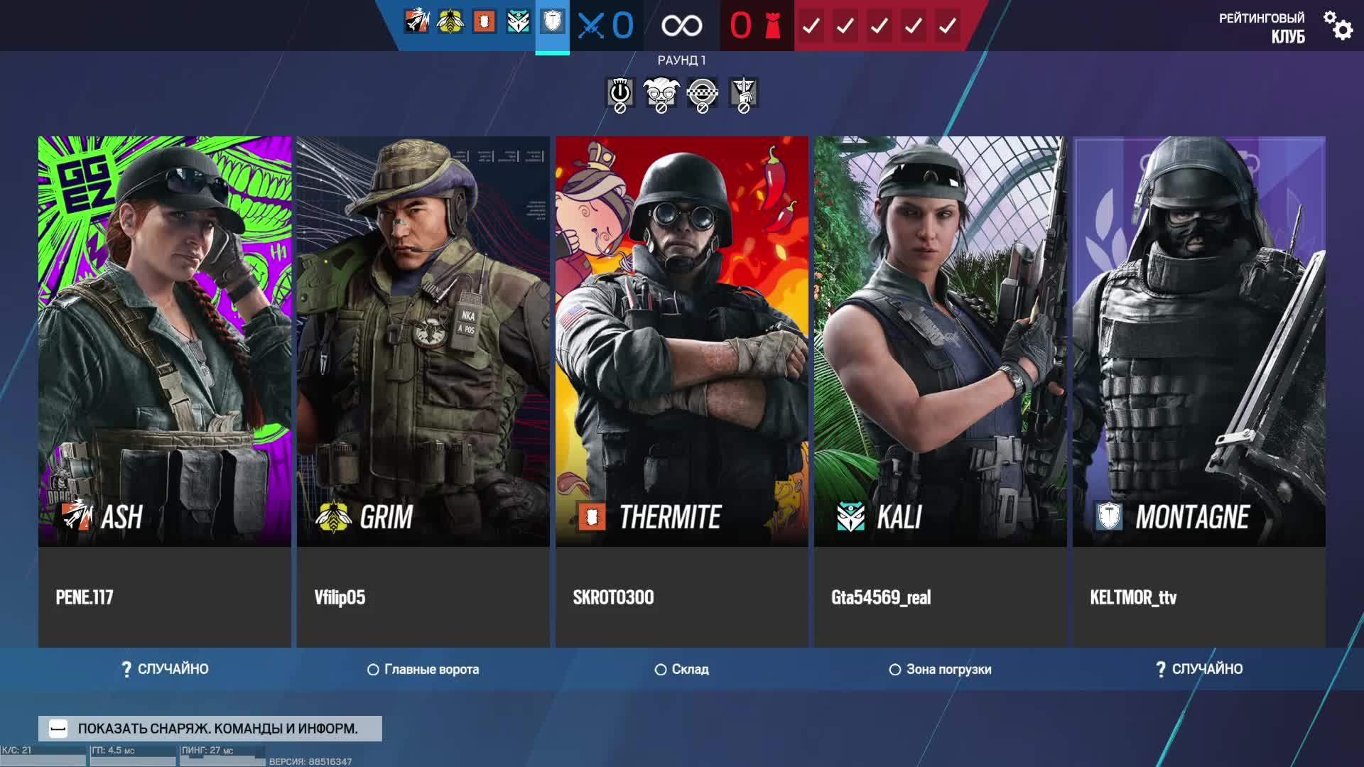 Tom Clancy's Rainbow Six Осада