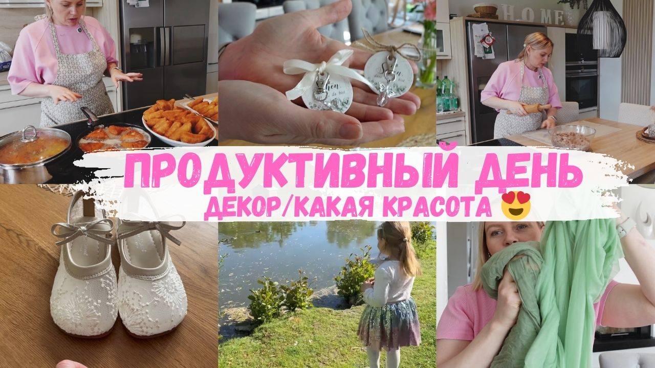 VLOG🇩🇪: А ВАМ КАКОЙ ВАРИАНТ БОЛЬШЕ НРАВИТСЯ? КАКАЯ МИЛОТА 😍НАГОТОВИЛА🍲 смотреть онлайн