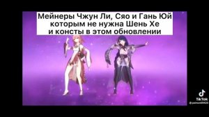 Приколы геншин 1