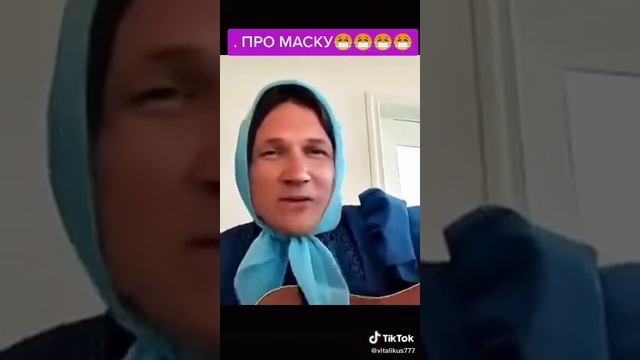 Про маску смотреть онлайн