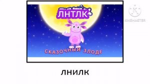 Россия 1 мультик + шиза =