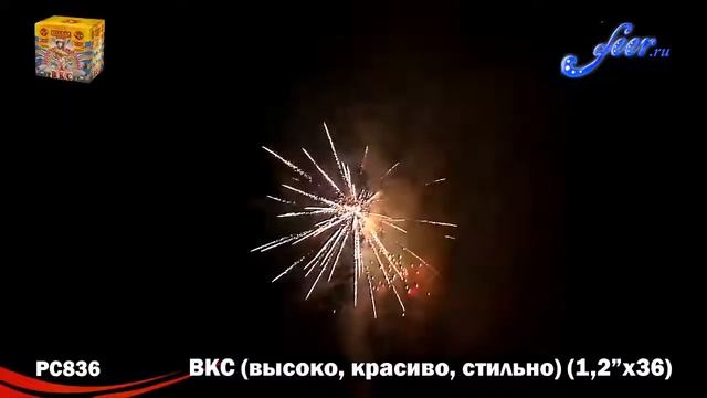 РС836: ВКС: Высоко.Красиво.Стильно. МОДУЛЬ