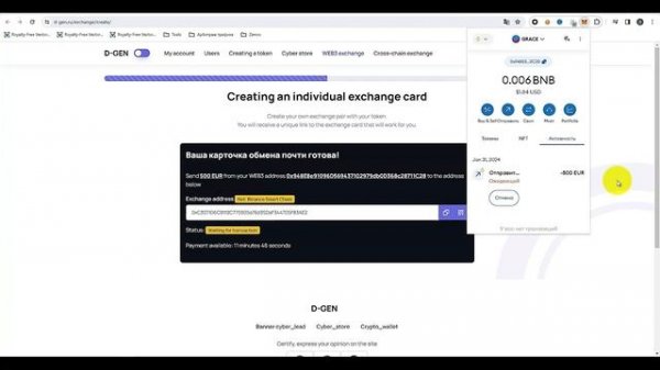 Модуль D_GEN Cyber Exchange Эволюция купли продажи виртуального актива - кибер обмен