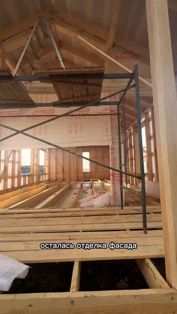 Строительство каркасного барна. Дом для аренды. Идеальный размер. #reels #стройка #каркасник