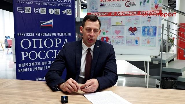 По инициативе ИРО «ОПОРА РОССИИ» Губернатор Иркутской обл. И.И. Кобзев введёт мораторий на снос НТО смотреть онлайн