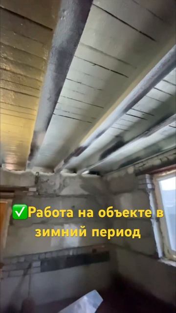 ✅Работа в зимний период #пенополиуретан #ппу #утеплен? смотреть онлайн