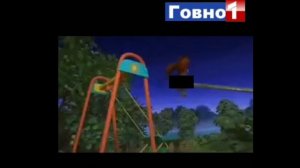 Вырезанный Фрагмент Барбоскиных (02.06.2013)