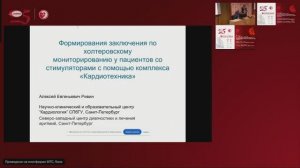 Формирование заключения по ХМ у пациентов со стимуляторами с помощью комплекса «Кардиотехника»
