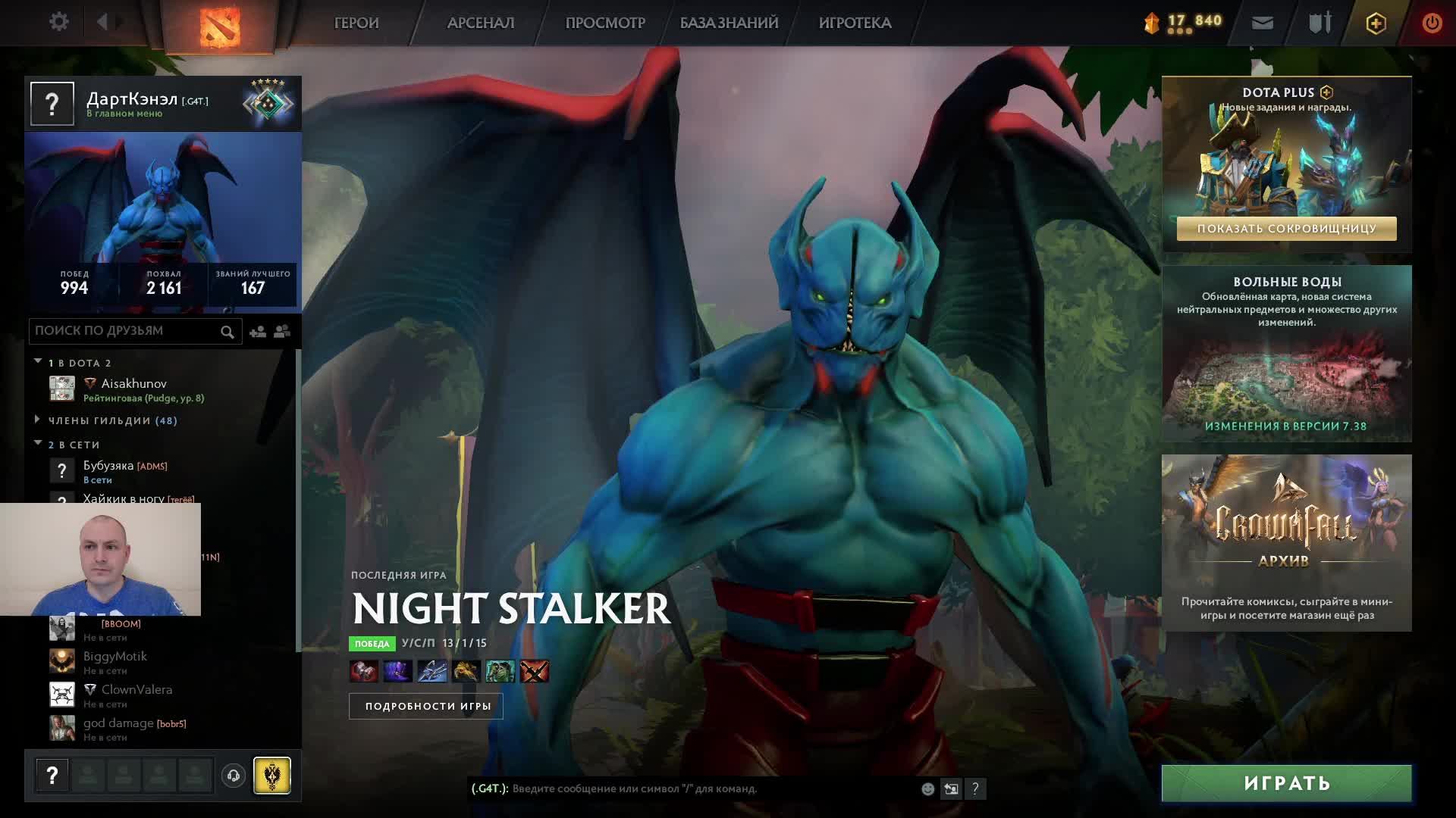 Дота 2 рейтинг стрим Дота2 / Dota 2 stream Dota2 смотреть онлайн