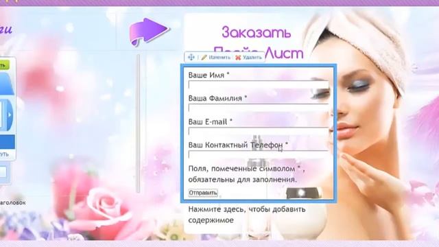 3 Подписные страницы Форма обратной связи смотреть онлайн