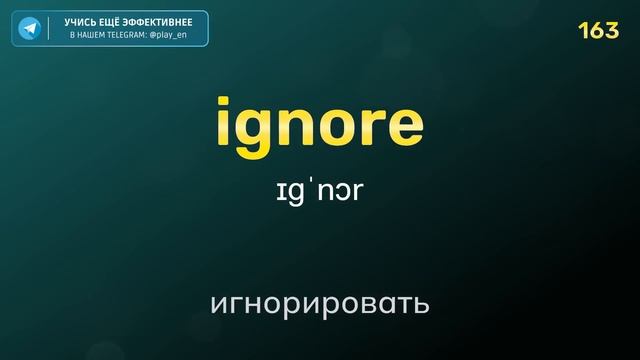 Топ 200 английских глаголов | Транскрипции английских с смотреть онлайн