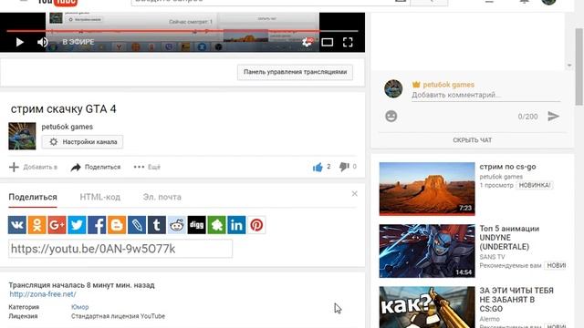 стрим скачку GTA 4 смотреть онлайн