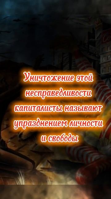Капитал и рабочий при капитализме смотреть онлайн