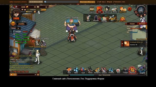 ShiniGame - 4 серия (Ежедневное событие)