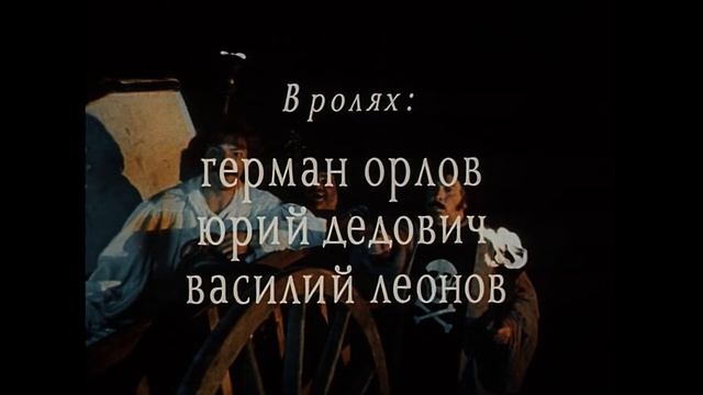 Дон Сезар де Базан (1989 год) советский фильм
