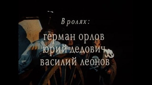 Дон Сезар де Базан (1989 год) советский фильм