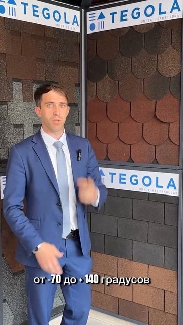 Гибкая черепица на основе АПП-битума от ведущего миро? смотреть онлайн