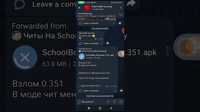 как скачать читы в schoolboy runaway??? смотреть онлайн