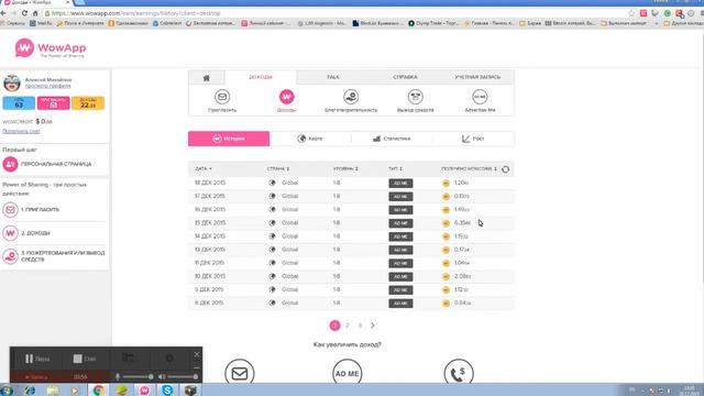 Wow App как заработать, WowApp - #Skype нового поколения смотреть онлайн