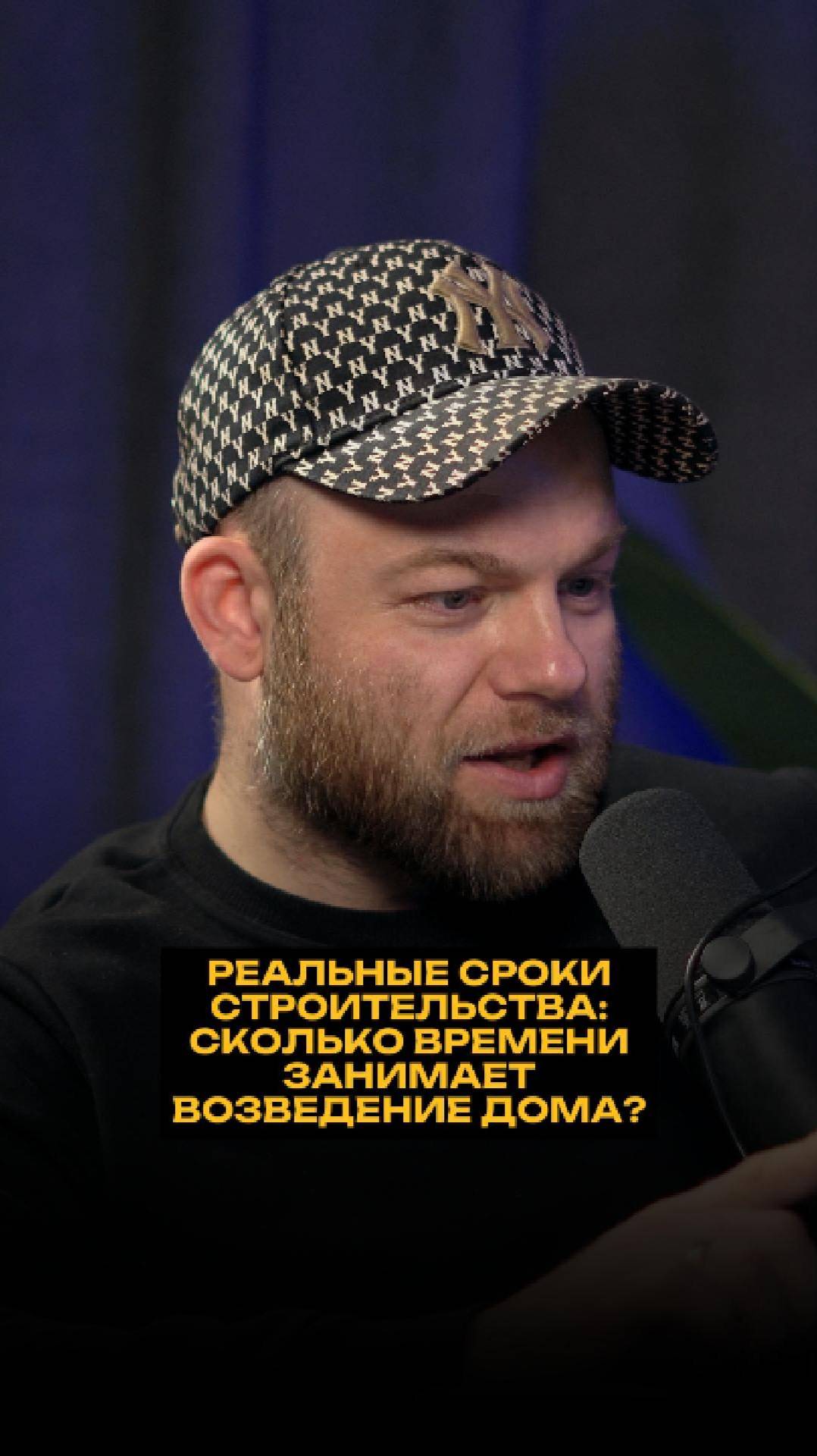 Реальные сроки строительства: сколько времени занимает возведение дома? смотреть онлайн