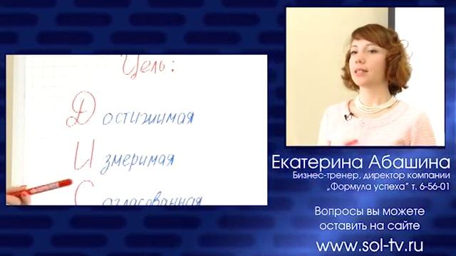 24 03 15 Екатерина Абашина Как формулировать цель смотреть онлайн