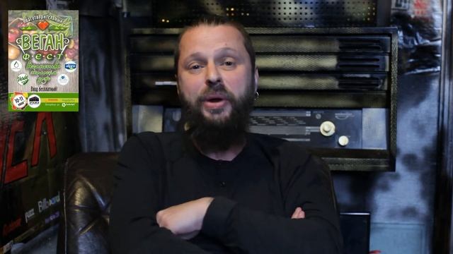 Илья Чёрт приглашает тебя на Веган Фест! 10 и 11 июня в Этажах смотреть онлайн