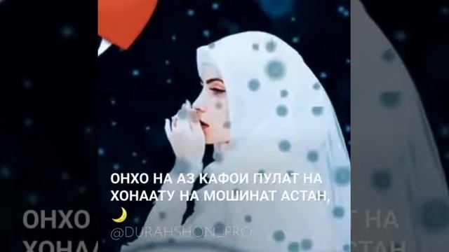 аз охи занхо битарсед