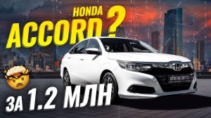 Honda Crider - младший брат Accord с литровым ТУРБО движком 🤯 | Sferacar обзор