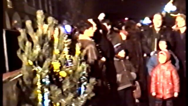 Бердянск. ВСТРЕЧА  ТРЕТЬЕГО ТЫСЯЧЕЛЕТИЯ 31.12.99 г. часть 2