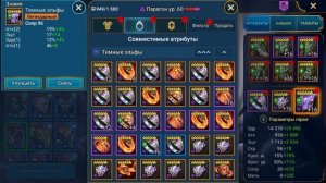 Парагон ( Для Арены ) Гайд Raid, Шмот - Таланты Paragon