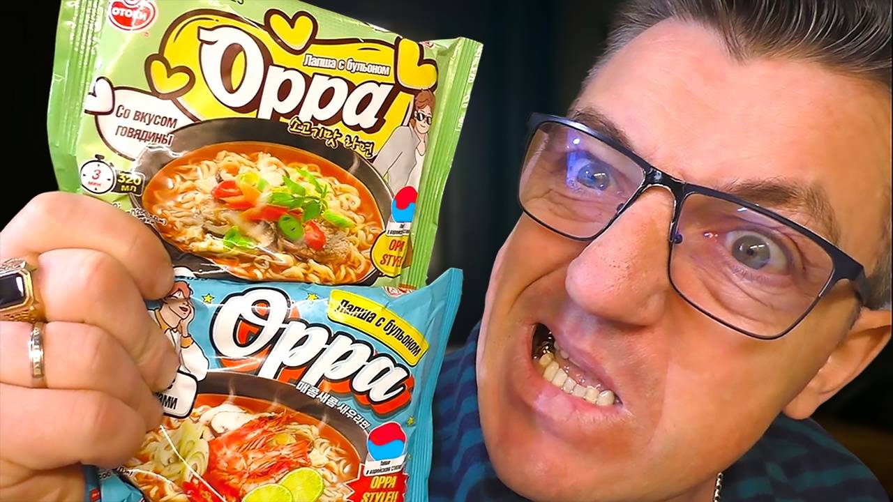Оппа Оппа...лапша ленивого приготовления Oppa смотреть онлайн