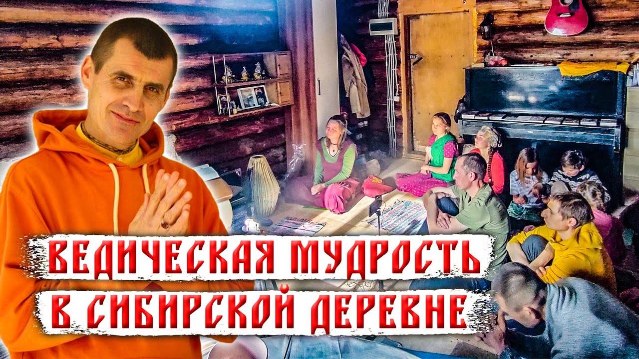 358. Редкий гость в деревне. Духовный поток от Вальмики. Деревня Окунево Омская область.