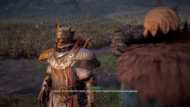 Конец игры 160 часов и 100%. Союз с "Хамптуншир" | Assassin's Creed Valhalla #30 смотреть онлайн