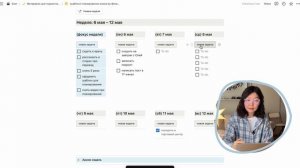 планирование в notion: как организовать жизнь, работу и ведение блога + бесплатный шаблон