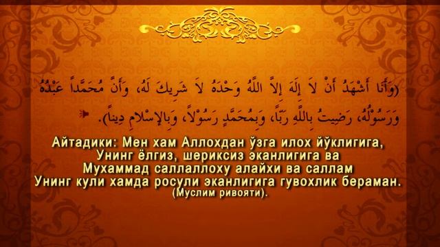 Азон зикрлари смотреть онлайн