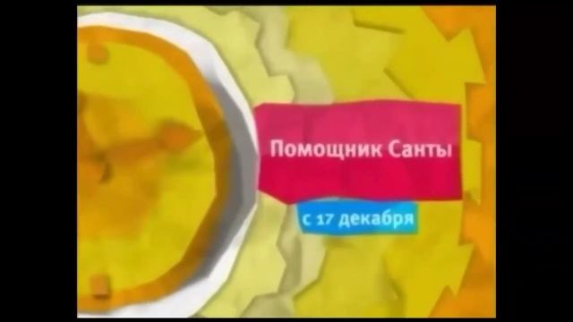 желтый анонс карусель смотреть онлайн