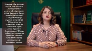 Уведомление о трудоустройстве иностранца, работающего с патентом