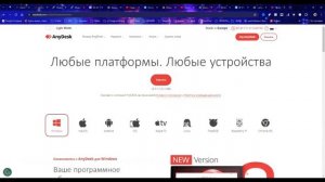 AnyDesk Как пользоваться удалённым доступом к другому компьютеру - Weblite SMM