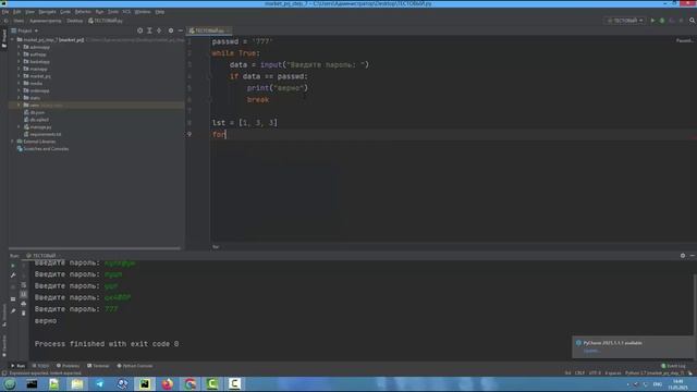О циклах for и while смотреть онлайн