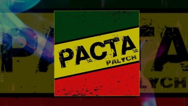 PALYCH - Раста (Официальная премьера трека)